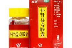 補(bǔ)腎益壽膠囊多少錢？補(bǔ)腎益壽膠囊網(wǎng)上買得到嗎？[圖]