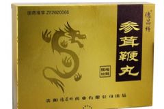 參茸丸什么時(shí)候吃？吃參茸丸有什么注意事項(xiàng)？[圖]