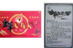 參茸丸禁忌有哪些？參茸丸適合哪些人吃？[圖]