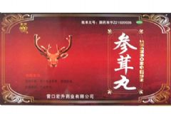 參茸丸補腎效果怎么樣？網(wǎng)上多少錢能買到參茸丸？[圖]