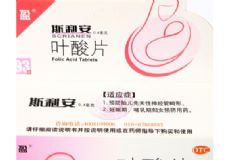 斯利安(葉酸片)效果怎樣？服葉酸片一療程多少錢(qián)？[圖]
