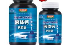 液體鈣軟膠囊的療效好嗎？在哪能買(mǎi)到好的液體鈣軟膠囊？[圖]