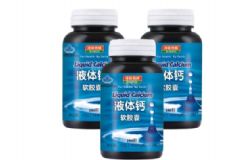 液體鈣軟膠囊什么時候用？液體鈣的服用有什么注意事項？[圖]