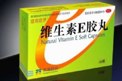 長(zhǎng)期吃維生素e好嗎？常吃維生素E會(huì)產(chǎn)生什么副作用嗎[圖]