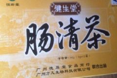 腸清茶的功效有哪些？腸清茶有哪些功效作用[圖]
