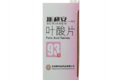 斯利安(葉酸片)的禁忌有哪些？服用葉酸片需要注意哪些方面[圖]