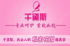 千黛斯真的有效嗎？千黛斯的效果到底如何呢？[圖]