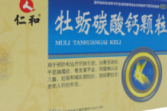 牡蠣碳酸鈣泡騰片可以和維d鈣咀嚼片同時(shí)吃嗎？[圖]