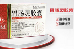 胃腸靈膠囊有什么作用？胃腸靈膠囊效果怎么樣？[圖]