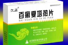 百癬夏塔熱片治療毛囊炎和濕疹效果怎么樣？[圖]