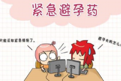 女人四十可以吃緊急避孕藥嗎？女人四十吃避孕藥好嗎？[圖]