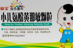 小兒氨酚黃那敏顆粒多大孩子可以吃？什么時候吃？[圖]