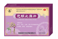 元胡止痛片可以一直吃嗎？元胡止痛片吃多久見效？[圖]