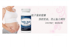 GNC健安喜葉酸好用嗎？GNC健安喜葉酸怎么樣？[圖]