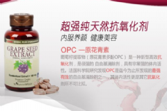 gnc葡萄籽怎么樣？gnc葡萄籽好用嗎？[圖]