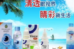 優(yōu)能洗眼液怎么樣？優(yōu)能洗眼液的副作用[圖]