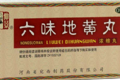 匯仁腎寶片和六味地黃丸可以同時吃嗎？[圖]