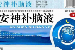 安神補(bǔ)腦液不適合什么人吃？長期吃會影響健康嗎？[圖]
