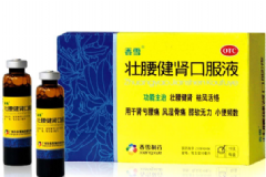 壯腰健腎口服液有什么禁忌？多久一療程？[圖]