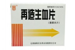 再造生血片多少錢一盒？再造生血片的功效[圖]