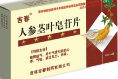 人參莖葉皂苷片有什么作用？人參莖葉皂苷片說明書[圖]
