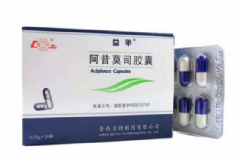 阿昔莫司膠囊多少錢一盒？阿昔莫司膠囊副作用[圖]
