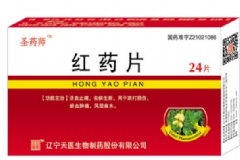 紅藥片治什么??？紅藥片的功效與作用[圖]