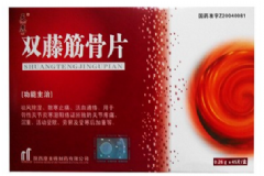 雙藤筋骨片治什么??？雙藤筋骨片效果好嗎？[圖]