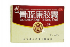 骨疏康膠囊效果怎么樣？骨疏康膠囊的作用[圖]