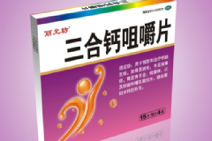 三合鈣咀嚼片孕婦能吃嗎？三合鈣咀嚼片效果怎樣？[圖]