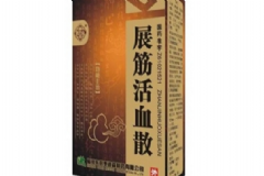 展筋活血散多少錢(qián)？展筋活血散作用[圖]