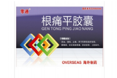 根痛平膠囊治什么??？根痛平膠囊作用[圖]