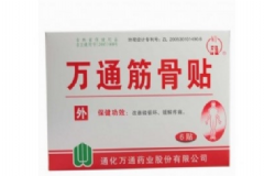 萬(wàn)通筋骨貼多少錢(qián)一盒？萬(wàn)通筋骨貼效果怎么樣？[圖]