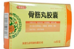 骨筋丸膠囊效果怎么樣？骨筋丸膠囊治什么?。縖圖]