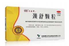 頸舒顆粒效果怎么樣？頸舒顆粒說明書[圖]
