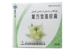 復方雪蓮膠囊治什么??？復方雪蓮膠囊價格[圖]