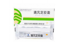 痛風(fēng)定膠囊能降尿酸嗎？痛風(fēng)定膠囊功效怎么樣？[圖]