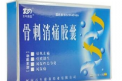 骨刺消痛膠囊多少錢一盒？骨刺消痛膠囊的功效[圖]