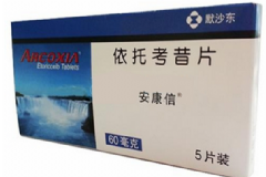 依托考昔片副作用大嗎？依托考昔片說明書[圖]