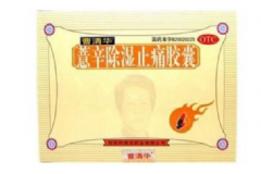 薏辛除濕止痛膠囊效果怎么樣？薏辛除濕止痛膠囊價格[圖]