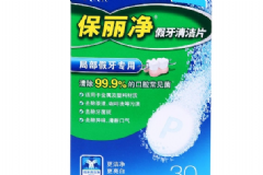 保麗凈對人有害嗎？保麗凈假牙清潔片多久用一次？[圖]