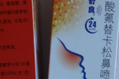 丙酸氟替卡松鼻噴霧劑是激素藥嗎？丙酸氟替卡松鼻噴霧劑多少錢？[圖]