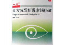 復方硫酸新霉素滴眼液小孩能用嗎？復方硫酸新霉素滴眼液多少錢？[圖]