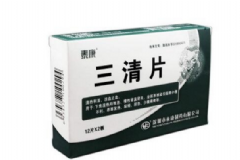 三清片和三金片那個(gè)好？三清片的功效與作用[圖]