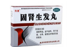 固腎生發(fā)丸效果怎樣？固腎生發(fā)丸多少錢一盒？[圖]