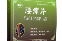 腰痛片為什么要用鹽水服用？腰痛片功效[圖]