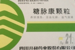糖脈康顆粒能否降血糖？糖脈康顆粒怎么樣？[圖]