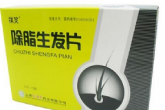 除脂生發(fā)膠囊有用嗎？除脂生發(fā)膠囊副作用[圖]