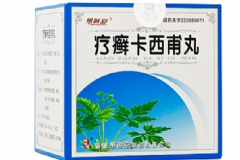 療癬卡西甫丸有激素嗎？療癬卡西甫丸副作用[圖]