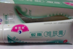 蛇脂維膚膏有激素嗎？蛇脂維膚膏治什么??？[圖]